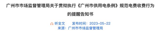 2万躲不过「电费刺客」long8唯一登录月薪(图3)