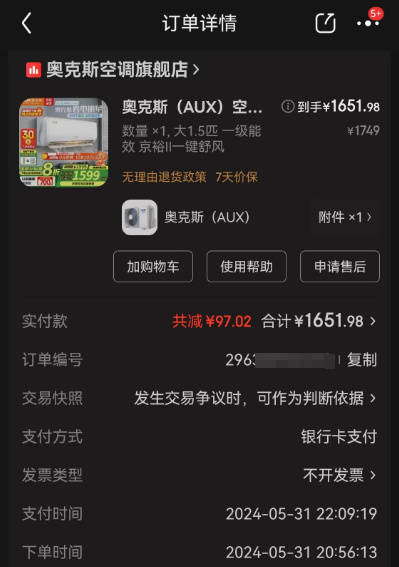 频发！奥克斯“失速”落入第三梯队龙8游戏进入价格战失灵质量问题(图1)