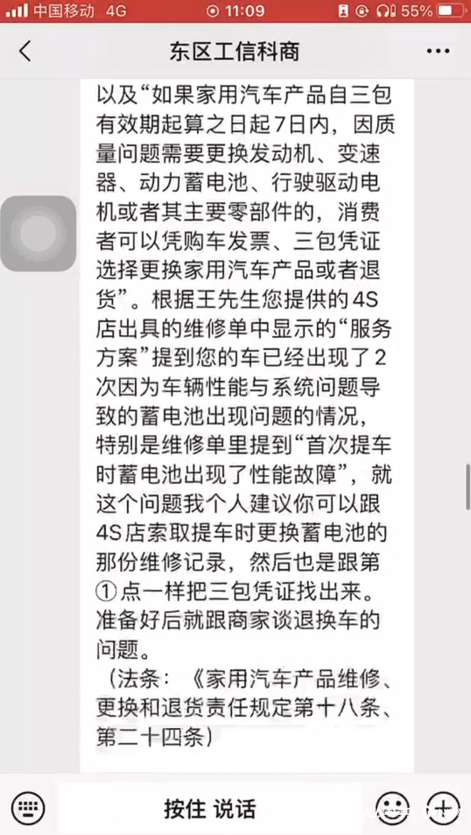 电车主要求退换车商家：未达退换标准龙8国际点此进入车辆刚买1年频繁亏