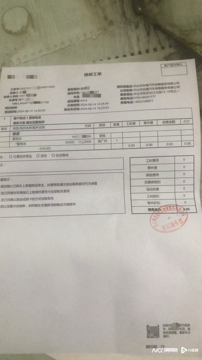 电车主要求退换车商家：未达退换标准龙8国际点此进入车辆刚买1年频繁亏(图2)