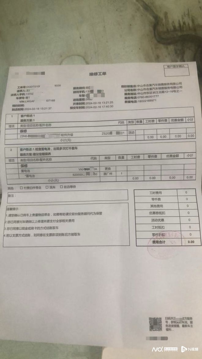 电车主要求退换车商家：未达退换标准龙8国际点此进入车辆刚买1年频繁亏(图3)