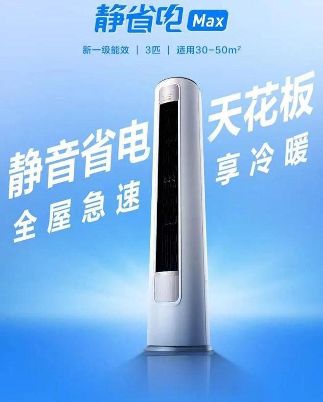 空调3匹一级能效打造高品质生活海信科龙发