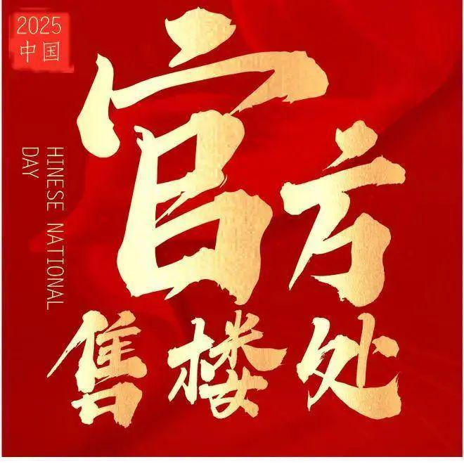 发布：万科稀缺席位 恭候莅临！火热中！@万科红树东岸售楼处(图3)