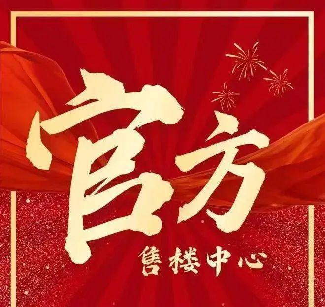 发布：万科稀缺席位 恭候莅临！火热中！@万科红树东岸售楼处