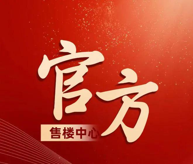 发布：万科稀缺席位 恭候莅临！火热中！@万科红树东岸售楼处(图13)