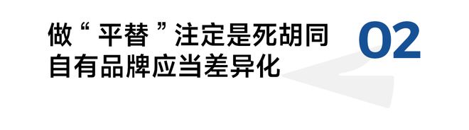 核心竞争力还剩下什么当规模不再制胜零售的(图11)